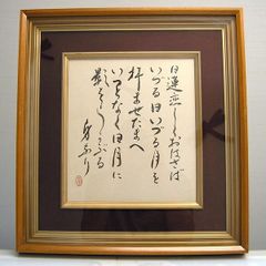 徳島県立池田高校野球部監督 蔦文也氏のサイン色紙 - メルカリ