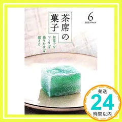 2025年最新】淡交テキストの人気アイテム - メルカリ
