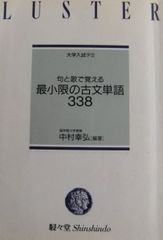 超希少】［新版］『受験数学の盲点88』 小倉邦彦、奥川洋康/共著