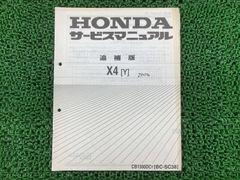 ホンダ ホーネット250サービスマニュアル＆パーツリストセット - メルカリ