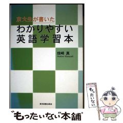 中古】 病気が治る人の予祝思考! 前祝いの健康術 / ひすいこ