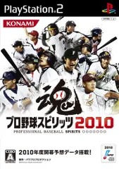 PS2-プロ野球スピリッツ2010