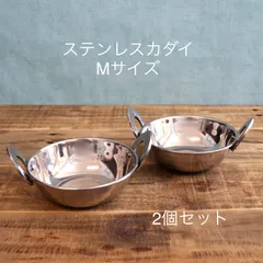 2024年最新】インドカレー食器の人気アイテム - メルカリ