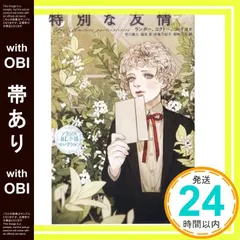 2025年最新】アルチュール・ランボーの人気アイテム - メルカリ