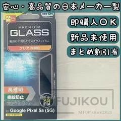 2025年最新】google pixel5aの人気アイテム - メルカリ