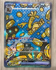 ポケモンカードゲーム　サーフゴーex　SAR