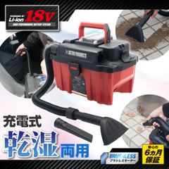 アストロプロダクツ DC18V 充電式 乾湿両用クリーナー VC936