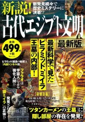 2025年最新】古代エジプト文明の人気アイテム - メルカリ