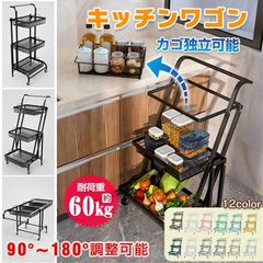 キッチンワゴン キャスター付き スリム 3段 キッチンラック 回転式 キッチン収納 角度調整 ツールワゴン 収納ワゴン 小物収納 植物棚 園芸ラック