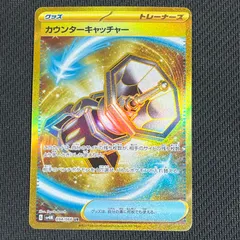 2025年最新】カウンターキャッチャー urの人気アイテム - メルカリ