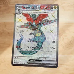 ドラパルドex SR SV6 変幻の仮面 120/101のサムネイル