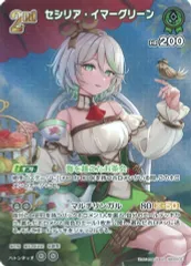 【中古】hololive OFFICIAL CARD GAME hBP04-031[SR]：セシリア・イマーグリーン