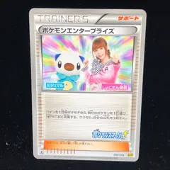 2025年最新】ポケモンエンタープライズの人気アイテム - メルカリ 2025年最新】ポケモンエンタープライズの人気アイテム - メルカリ