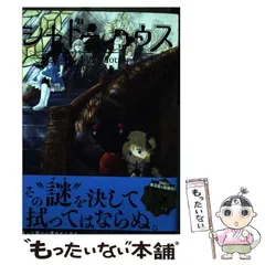 【中古】 シャドーハウス 5 （ヤングジャンプコミックス） / ソウマトウ / 集英社