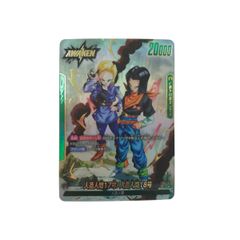 ▽▽ ドラゴンボール 人造人間17号/人造人間18号 FB01-070 L パラレル 