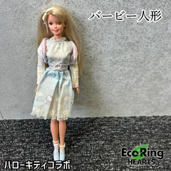 2025年最新】ハローキティ バービーの人気アイテム - メルカリ