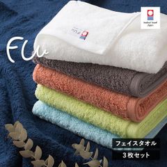 今治タオル フェイスタオル 3枚セット FUu ホテルタイプ タオル 送料無料 (宅配) ホテルタイプ 日本製 厚手 ホテル仕様 ボリューム 甘撚り タオルセット やわらかい ふわふわ ふかふか ふぅ まとめ買い まとめ売り セット 新品