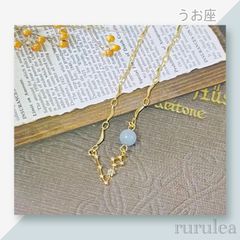 ♢星座(うお座)ネックレス♢ 天然石 : アクアマリン 匿名配送