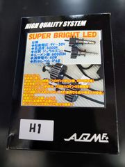 【AQMF+】SUPER BRIGHT LED (省電力ヘッドライトで環境対応)