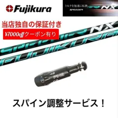 ピン　PING　ドライバーシャフト　スピーダーNXグリーン60S 新品 楽天市場】PING/ピン G425/410純正スリーブ付カスタムシャフト