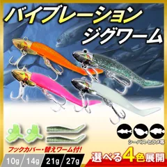 2025年最新】コアマン ワームの人気アイテム - メルカリ