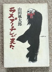 古書・古本】博物館殺人事件 英米探偵小説新傑作選集☆デヴイド・フローム（日本公論社）ミステリー 推理 探偵 - メルカリ