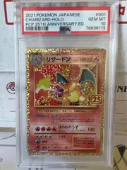 2023年最新】リザードン 25th psa10の人気アイテム - メルカリ