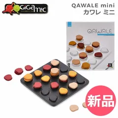 【新品】 ギガミック Gigamic ゲームボード カワレ ミニ QAWALE mini MLV 日本語説明書付き 木製 テーブルゲーム おもちゃ 知育玩具 知育 玩具 子供 脳トレ ゲーム フランス クリスマス プレゼント [GMC-00002-00]のサムネイル