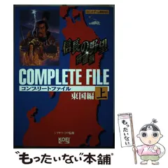 2024年最新】信長の野望・将星録の人気アイテム - メルカリ