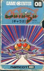 2025年最新】msx ギャラガの人気アイテム - メルカリ