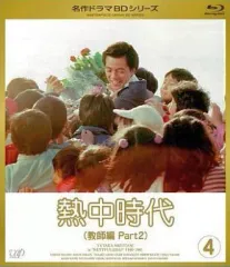 マ*ル様 熱中時代 DVD Amazon.co.jp: 熱中時代 [レンタル落ち] （全7巻完結セット