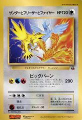 美品】旧裏 ポケモンカード ジャンボカード 3匹の伝説の鳥 コロコロ