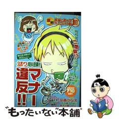 2023年最新】安斎かなえの人気アイテム - メルカリ