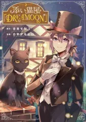 しゅがー・みーつ・がーる! 2 白野アキヒロ 直筆イラスト入りサイン本 未開封品 しゅがー・みーつ・がーる! 2 白野アキヒロ 直筆イラスト入り