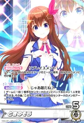 2025年最新】ときのそらsrの人気アイテム - メルカリ