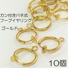 【j011-10】カン付きバネ式フープイヤリング ゴールド 10個