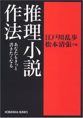 2024年最新】推理小説作法の人気アイテム - メルカリ