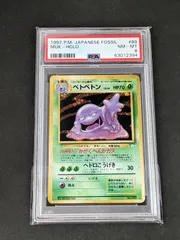 ベトベトン LV34 HP70 ポケモンカード 旧裏 全面ホロ ベトベトン