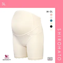 13％OFF【メール便】【SHIROHATO公式】【正規品・新品】ワコール Wacoal マタニティ MATERNITY 産前用 妊婦帯 しっかり パンツ タイプ ロング丈 M L LL 3L(3L)