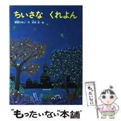 2024年最新】こどものくにの人気アイテム - メルカリ