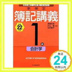 2024年最新】会計学／の人気アイテム - メルカリ