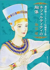 ネフェルティティ置物　美品 2025年最新】Yahoo!オークション -ネフェルティティ胸像の中古品