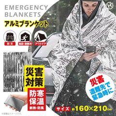 ヒロ・コーポレーション アルミブランケット【HED-6984】4562350996984