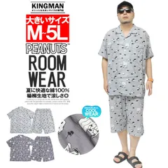 【新品】 【M～5L グレー】 スヌーピー(SNOOPY) ルームウェア メンズ 大きいサイズ ピーナッツ PEANUTS セットアップ 上下 プリント パジャマ 男性 紳士 上 下 半袖