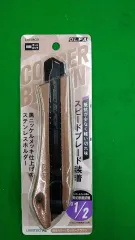 オルファ　カッター　リミッテッドAL　限定色  カッパーブラウンのサムネイル