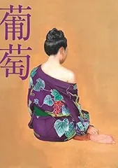 2025年最新】サザンオールスターズ 葡萄 レコードの人気アイテム
