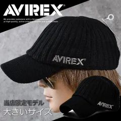 AVIREX アビレックス キャップ ニット帽 帽子 大きい 大きめ 大きいサイズ ニット素材 メンズ レディース アヴィレックス ブランド プレゼント ギフト ミリタリー アメカジ ストリート アウトドア 7988060 14986700 (ブラック)