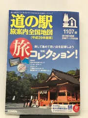 2024年最新】ご当地マンホールカードの人気アイテム - メルカリ