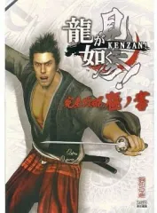 【中古】攻略本PS3 ≪アドベンチャーゲーム≫ PS3 龍が如く見参! 完全攻略極ノ書