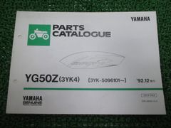 ジェベル 200 サービスマニュアル パーツリスト ジェベル 200 サービスマニュアル パーツリスト 整備解説書